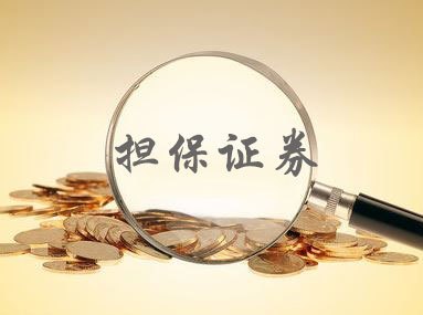 融資融券的擔保品證券和標的證券有什么區(qū)別?