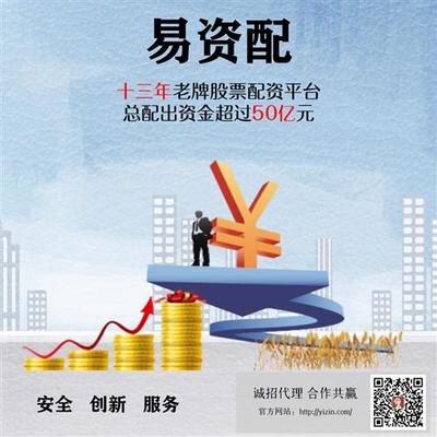 金融配資|今題輕博客