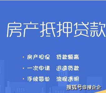 南京房產(chǎn)抵押貸款2020年銀行利息浮動講解